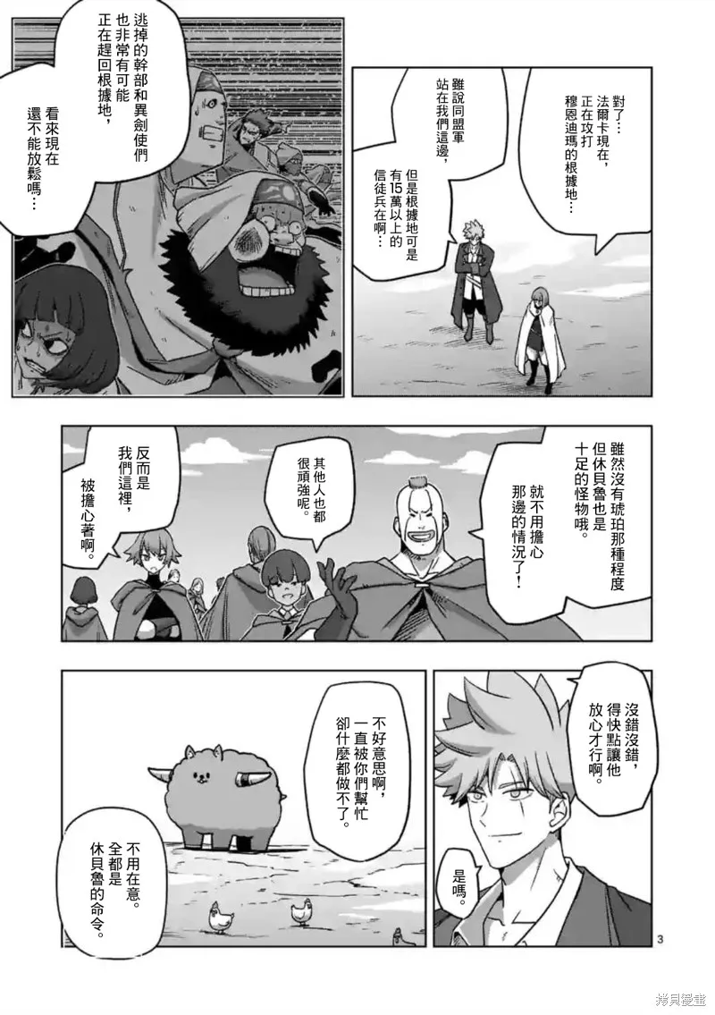 第28话 第3页