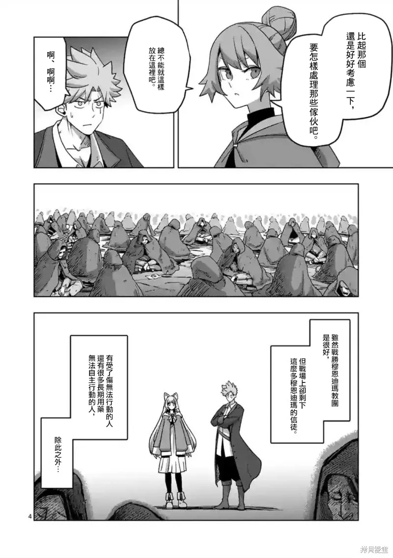 第28话 第4页