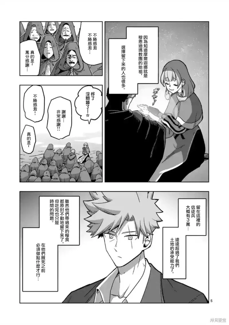 第28话 第5页