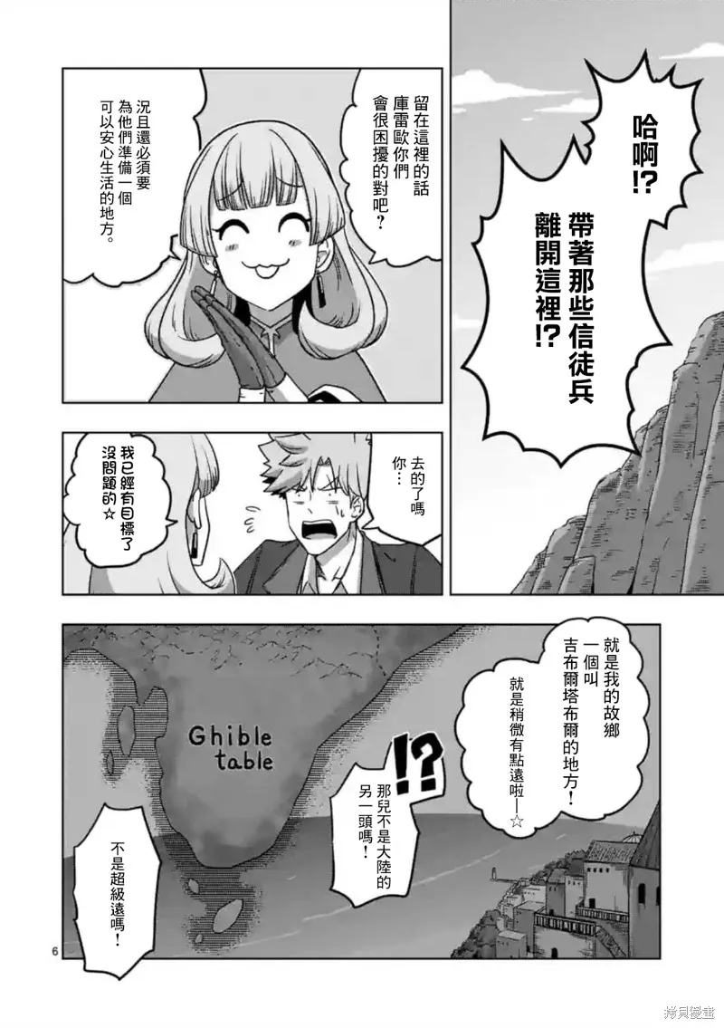 第28话 第6页