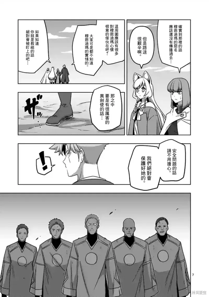 第28话 第7页