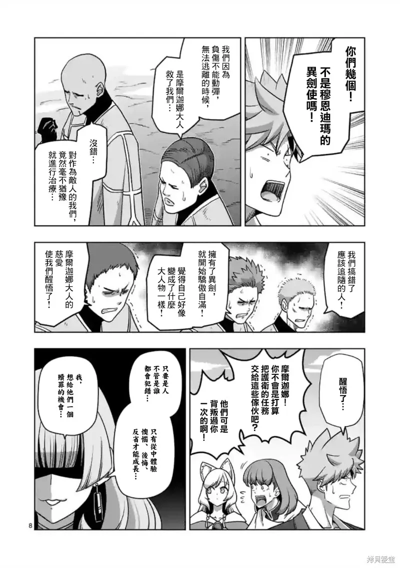 第28话 第8页