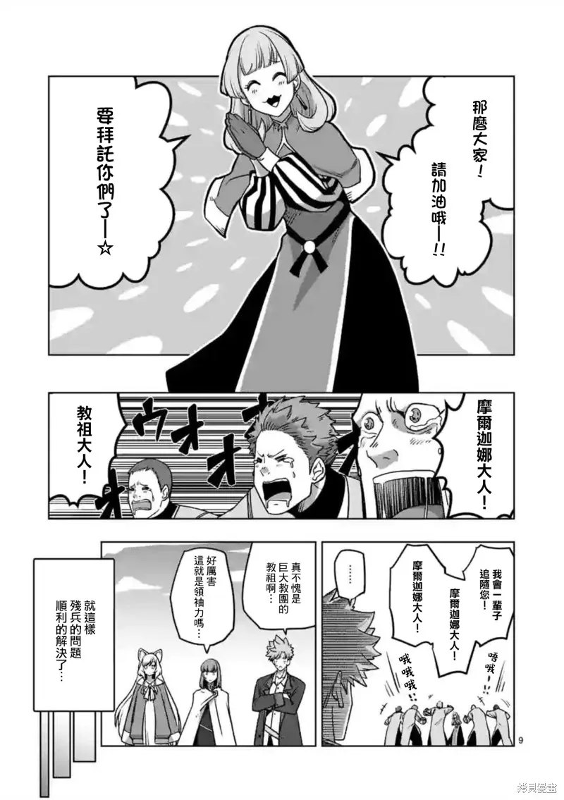 第28话 第9页