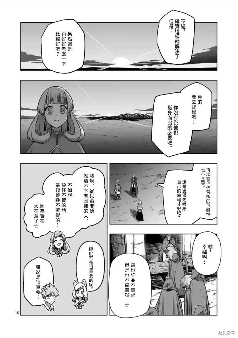 第28话 第10页