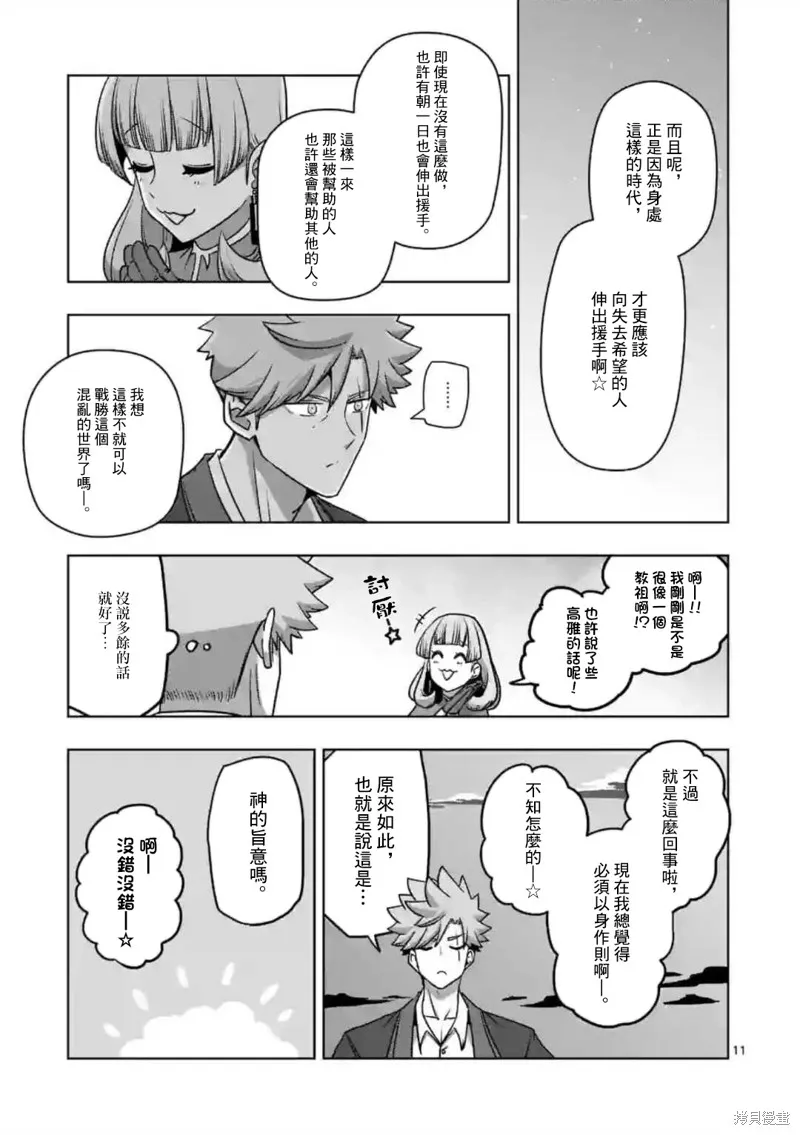 第28话 第11页