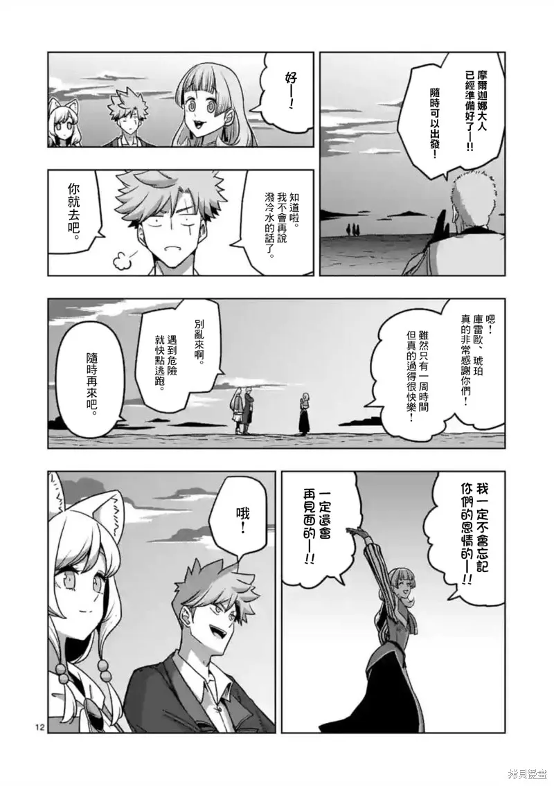第28话 第12页