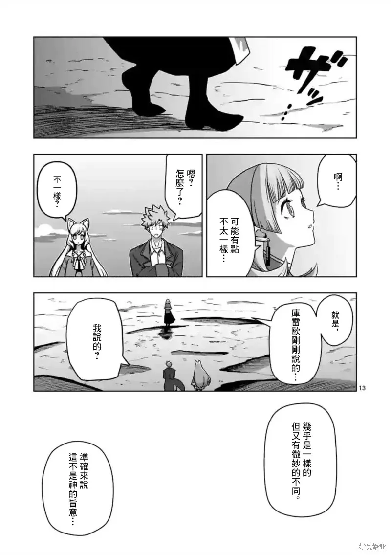第28话 第13页