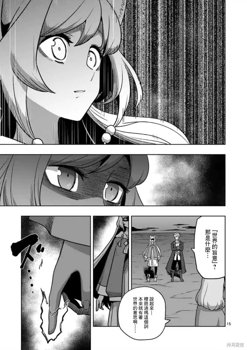 第28话 第15页