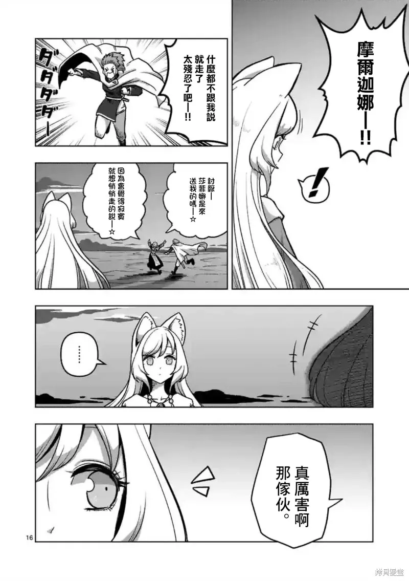 第28话 第16页