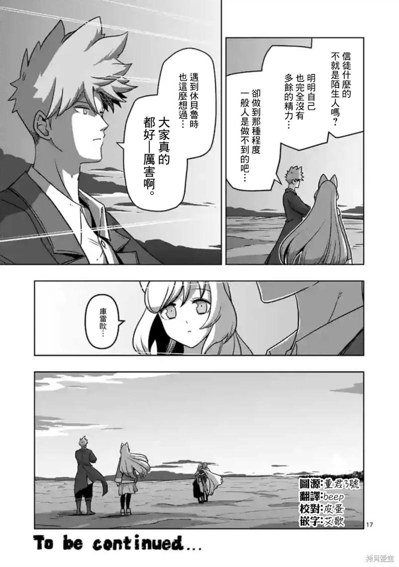 第28话 第17页