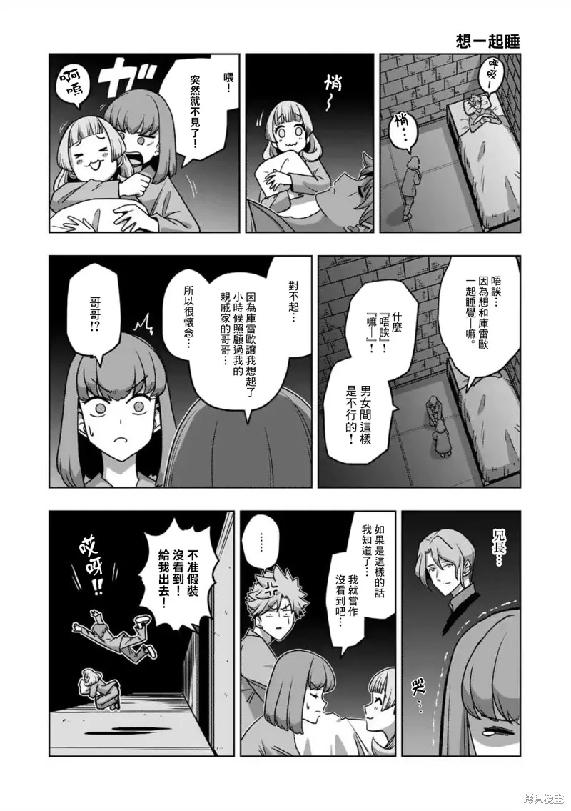 第28话 第19页