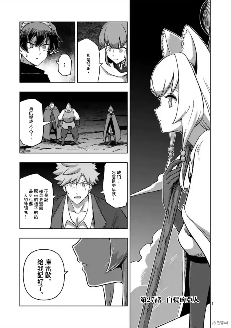 第27话 第1页