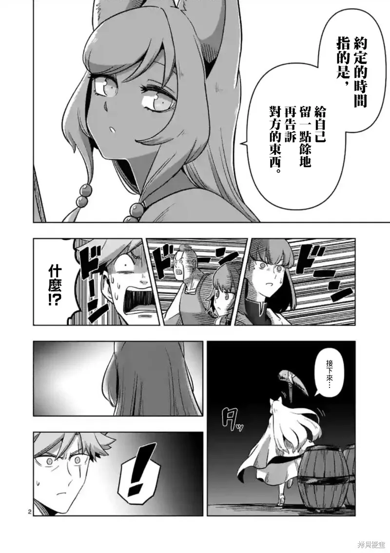第27话 第2页