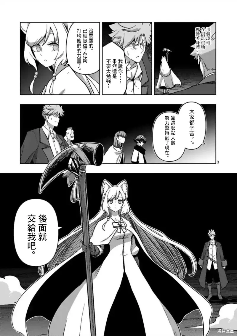 第27话 第3页