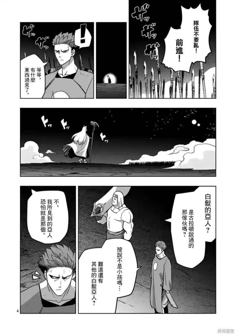 第27话 第4页