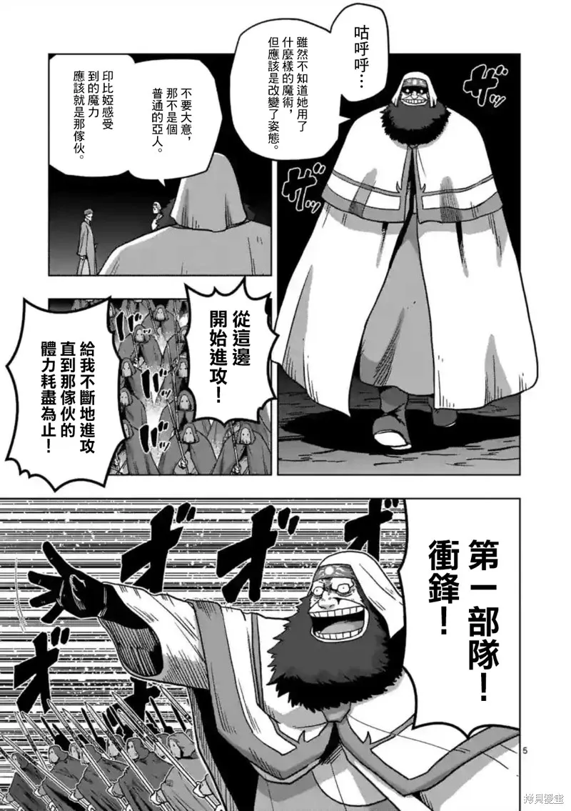 第27话 第5页