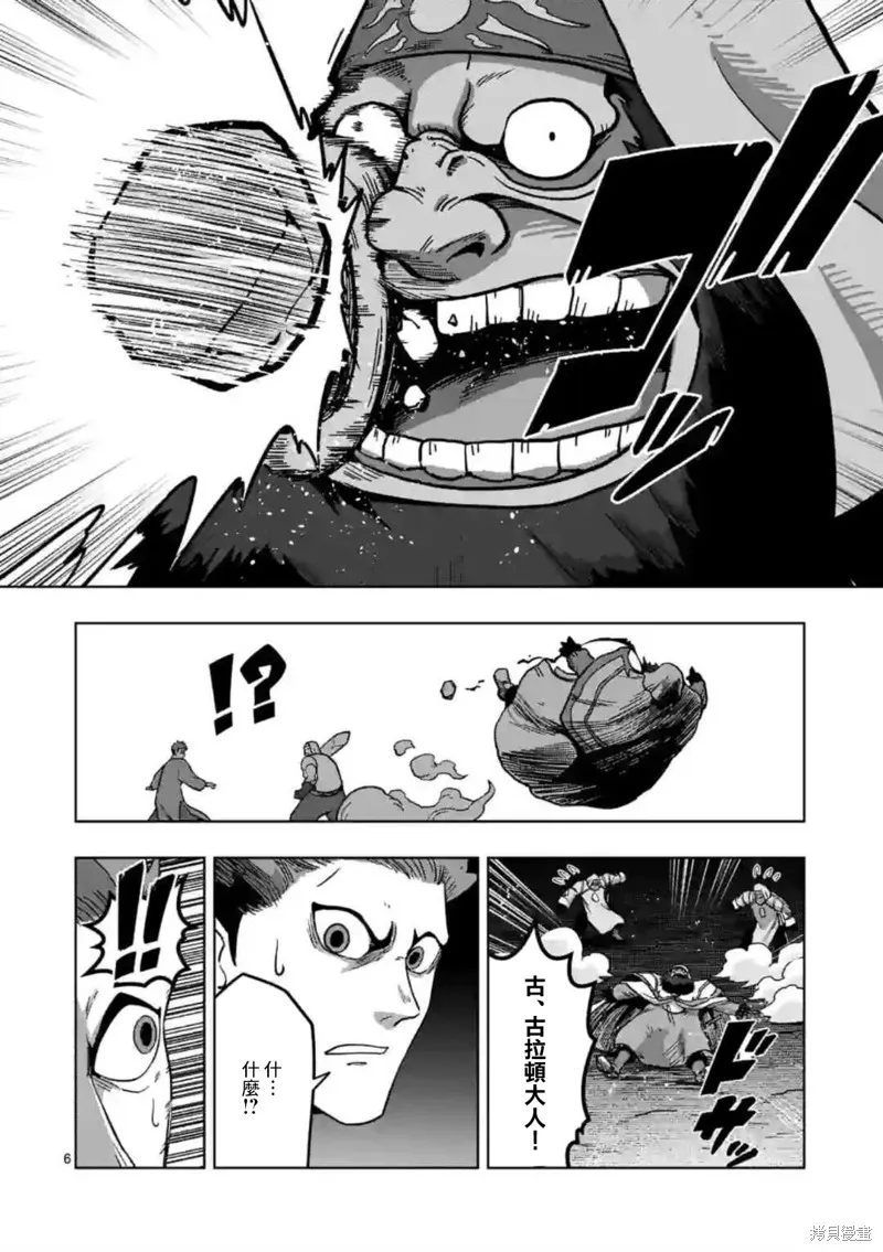 第27话 第6页