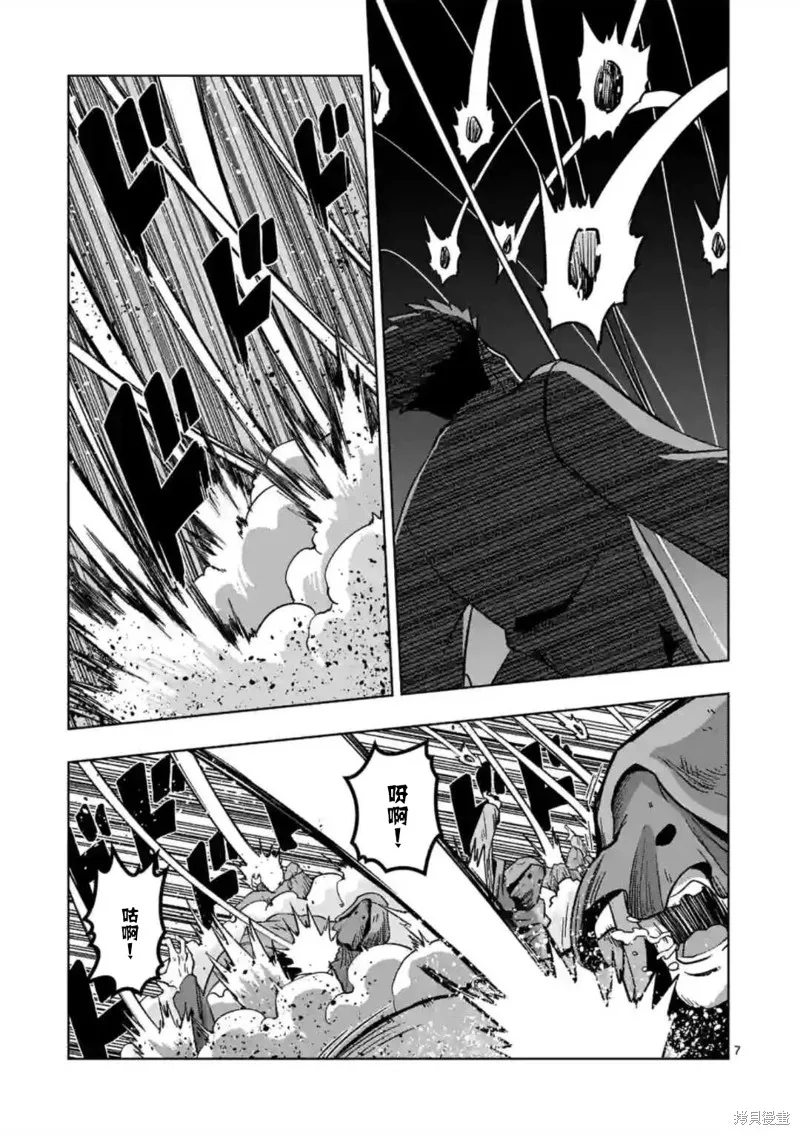 第27话 第7页