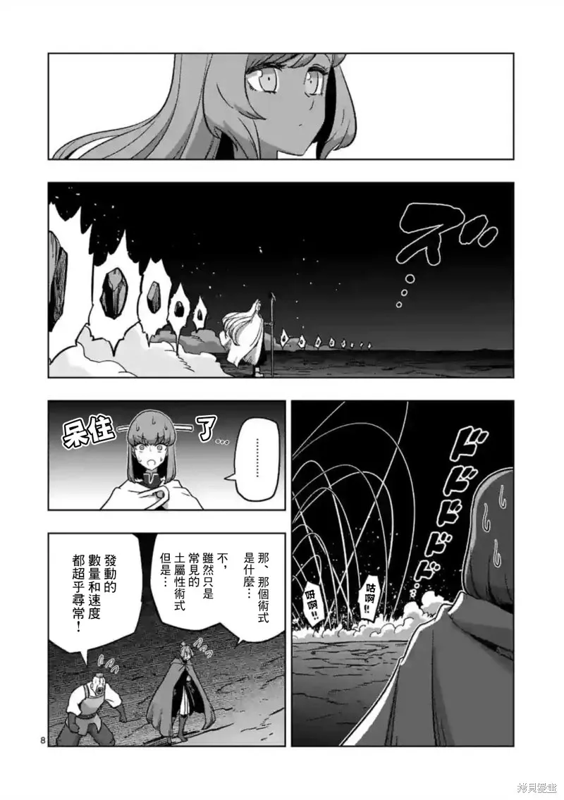 第27话 第8页