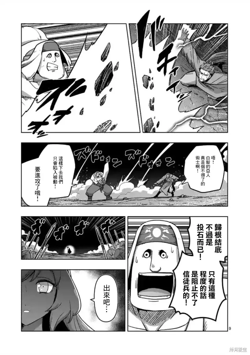 第27话 第9页
