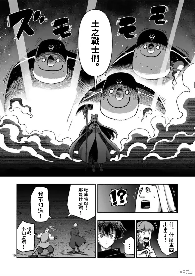 第27话 第10页