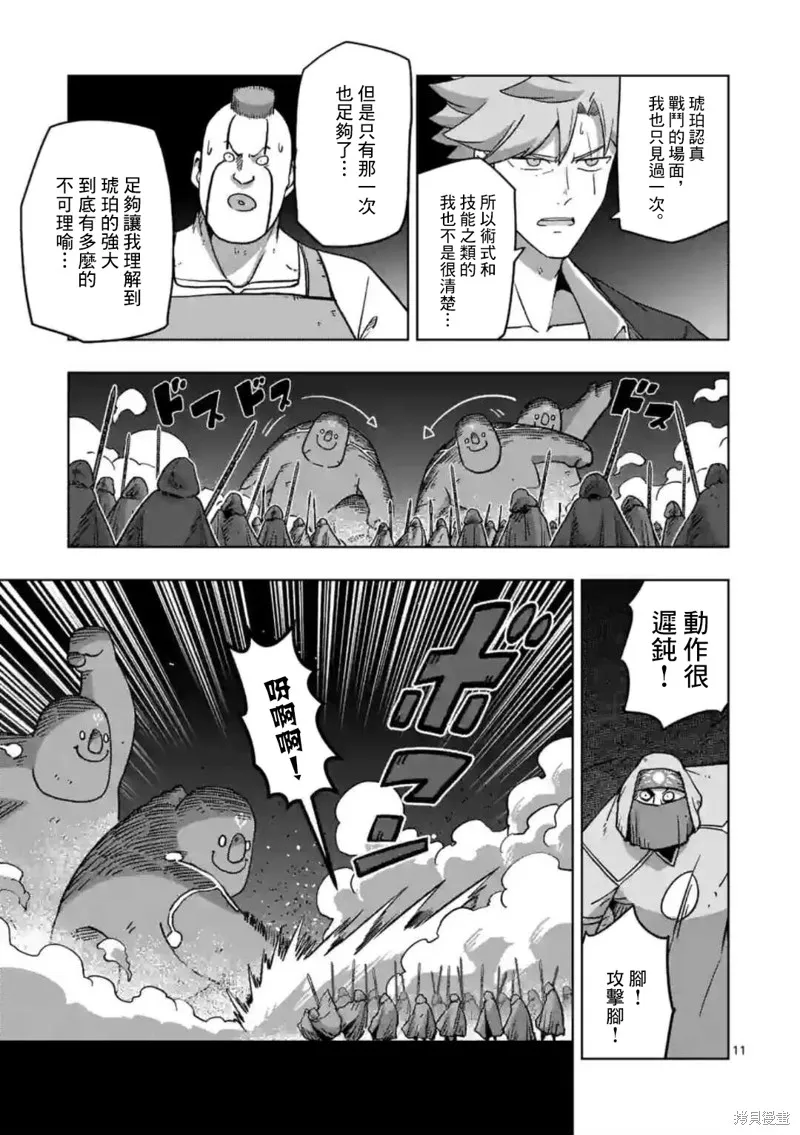 第27话 第11页