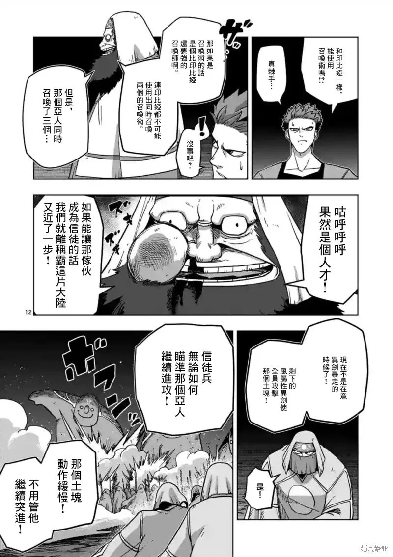 第27话 第12页