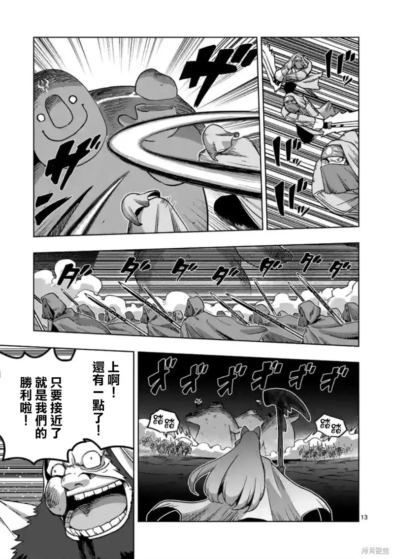 第27话 第13页