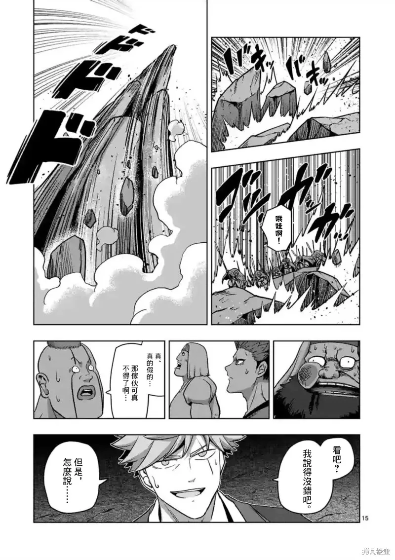 第27话 第15页