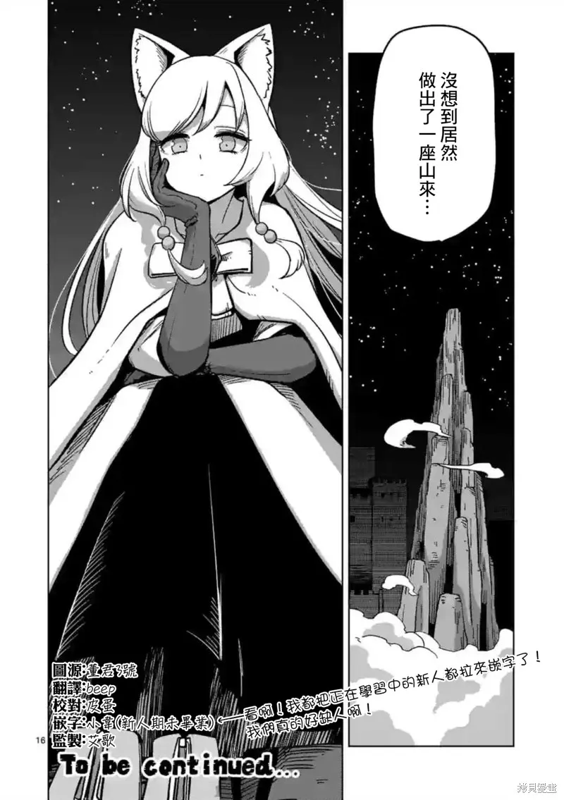 第27话 第16页