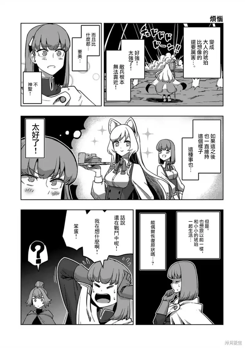 第27话 第18页