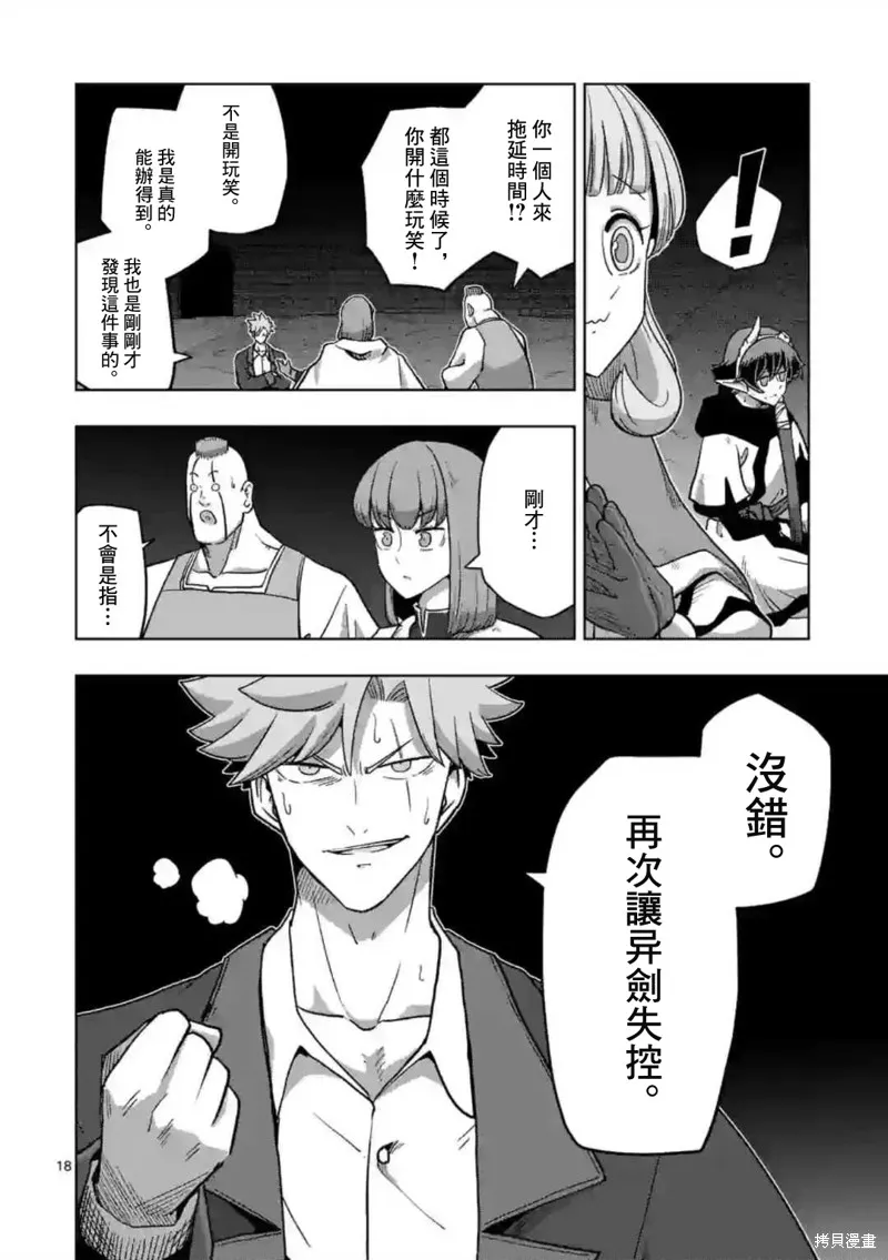 第26话① 第1页