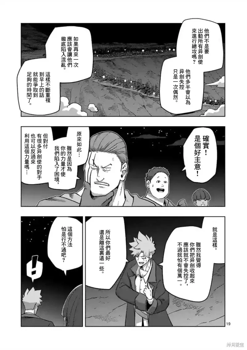 第26话① 第2页