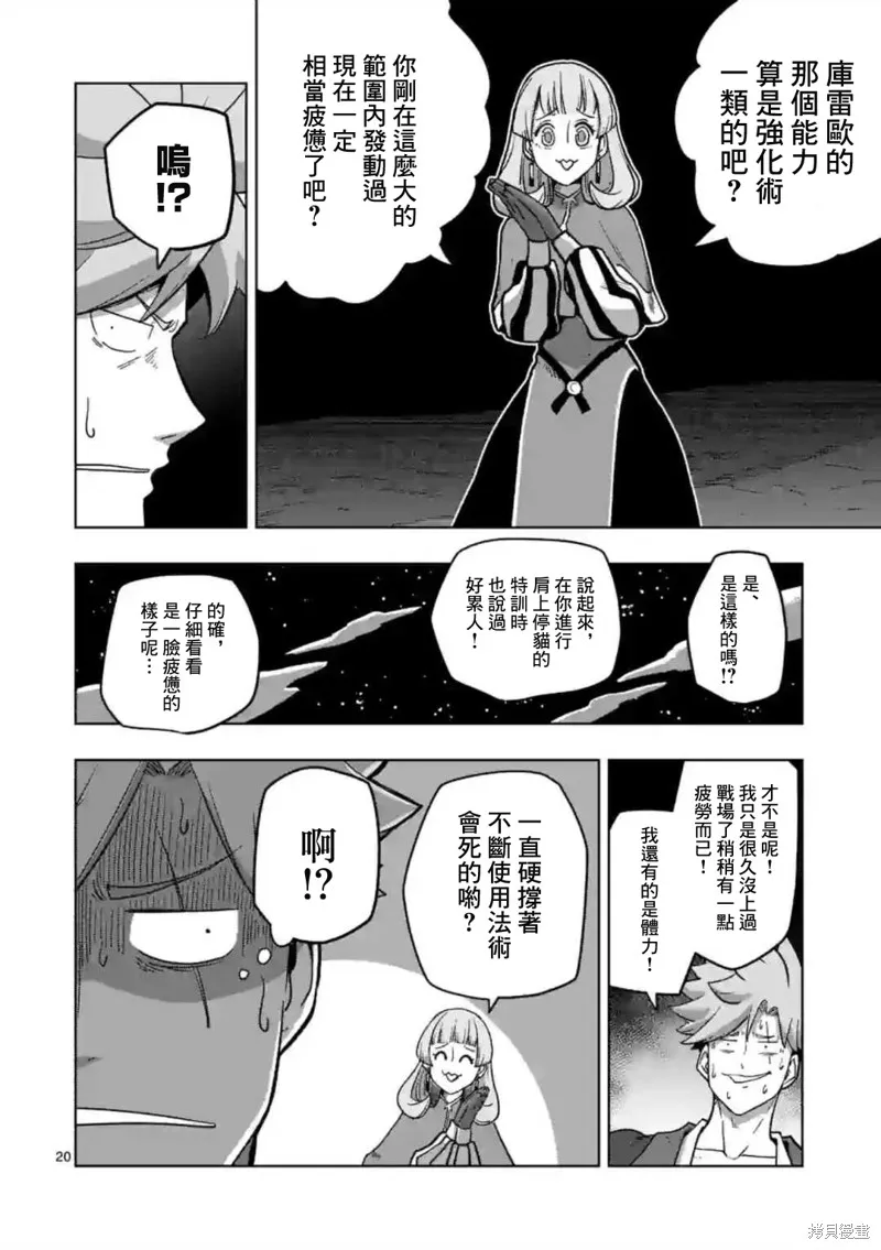 第26话① 第3页