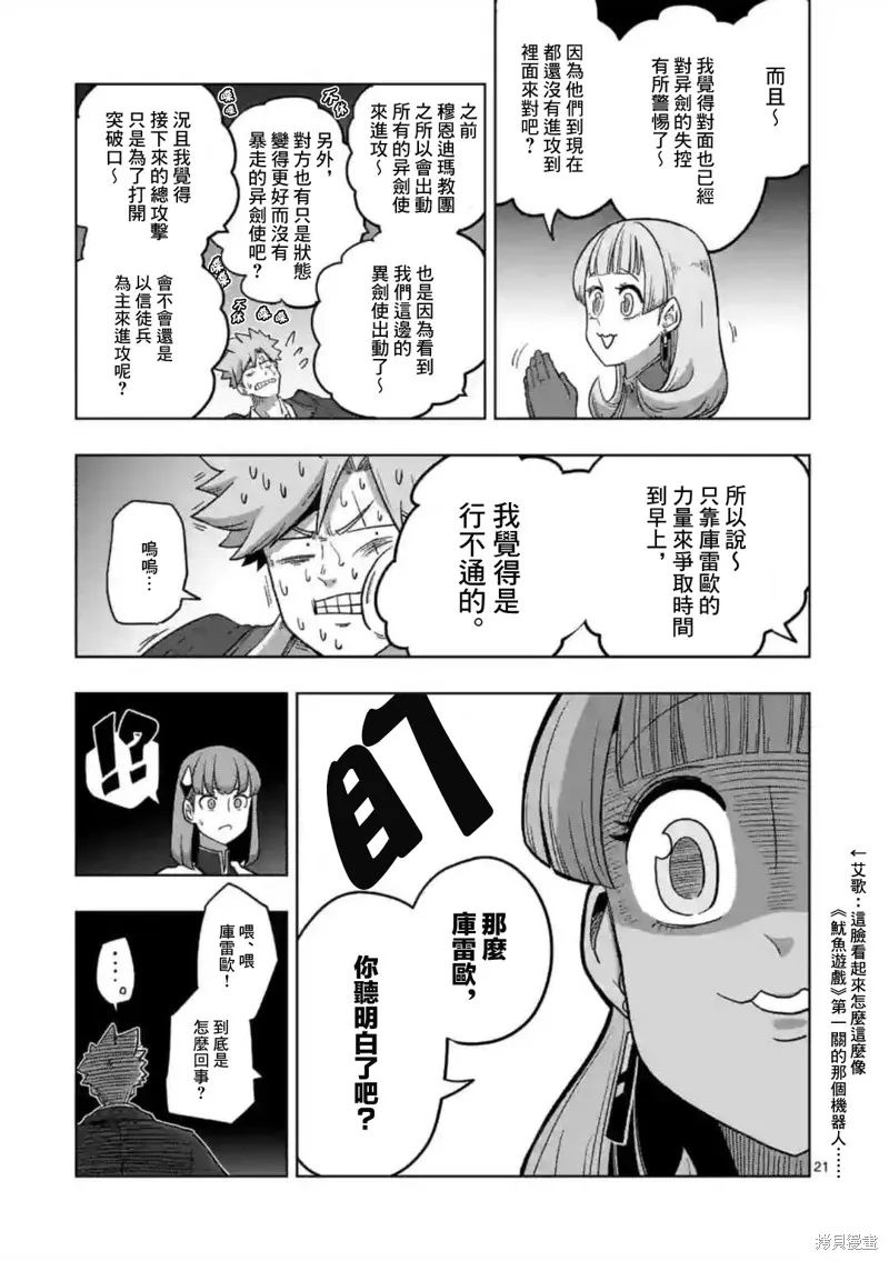 第26话① 第4页