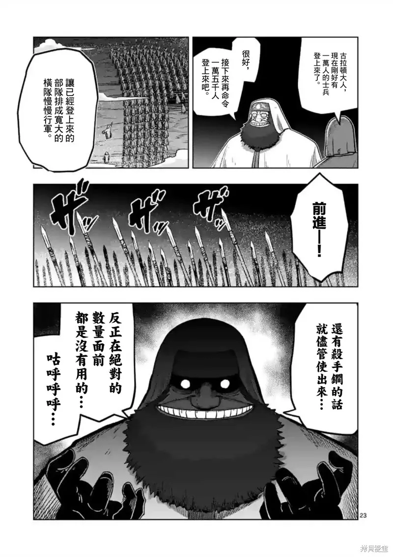 第26话① 第6页