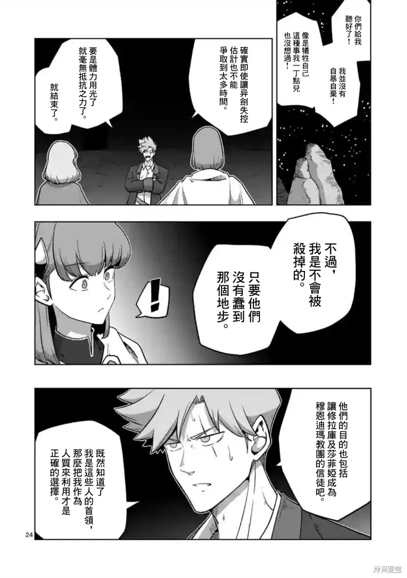 第26话① 第7页