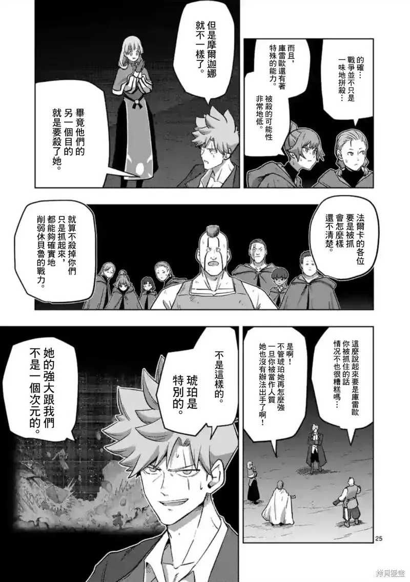 第26话① 第8页