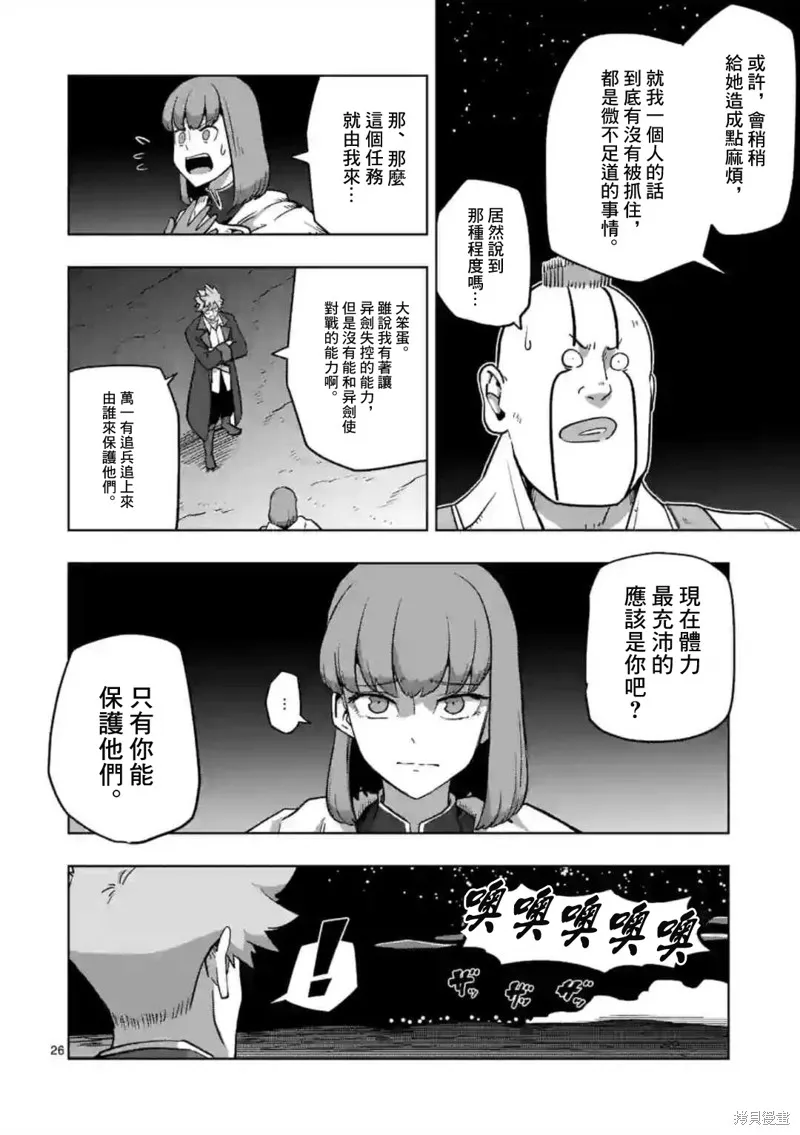 第26话① 第9页