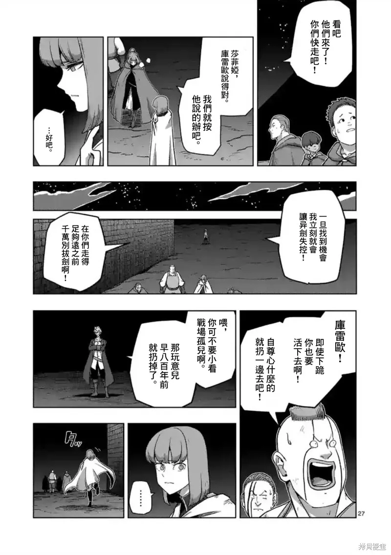 第26话① 第10页