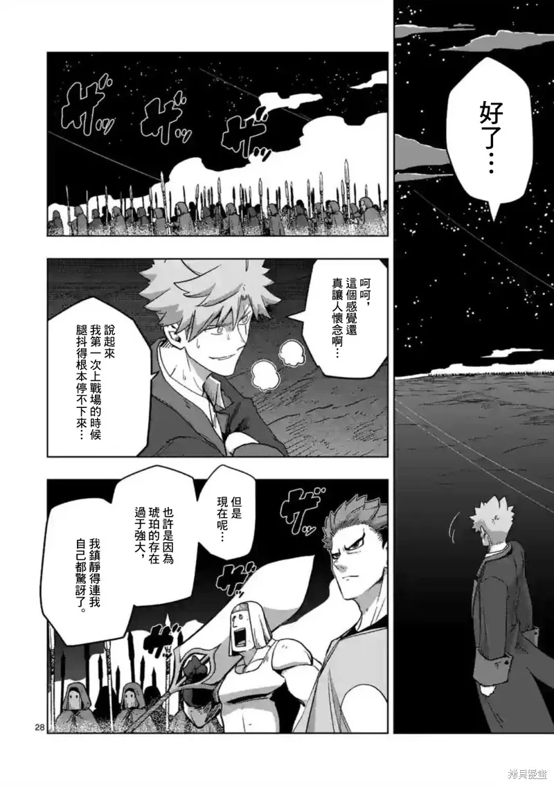 第26话① 第11页
