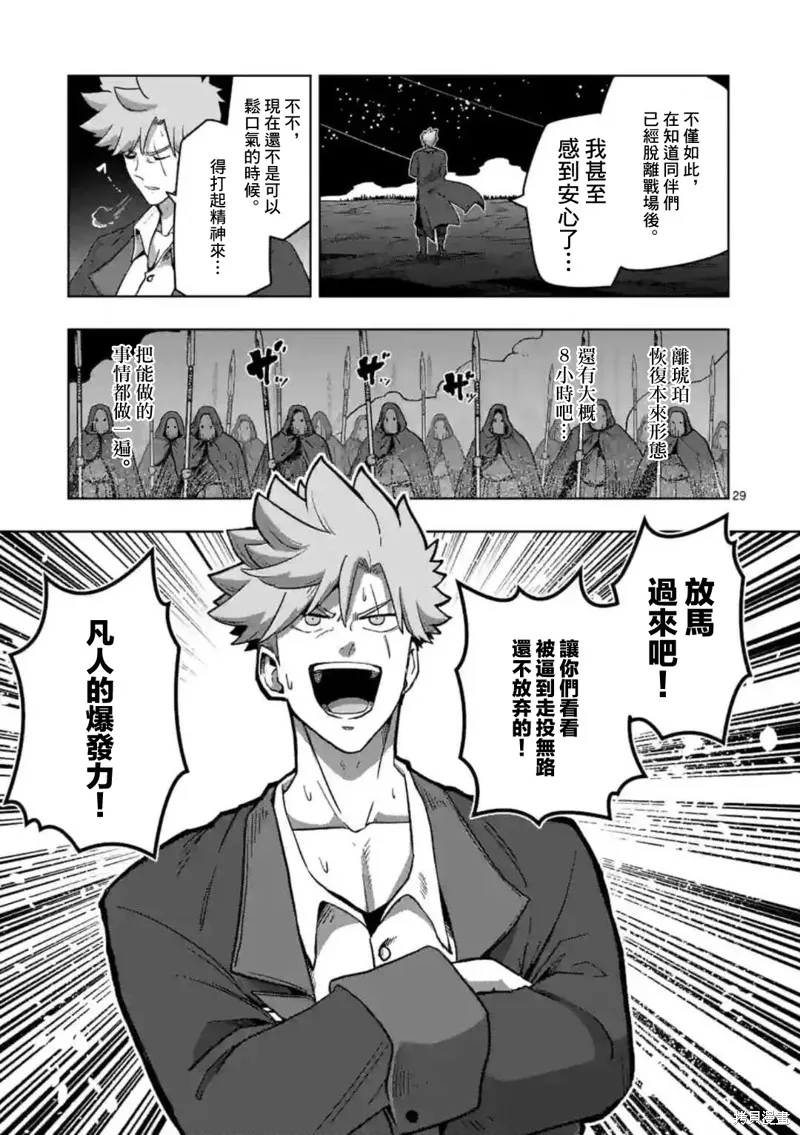 第26话① 第12页