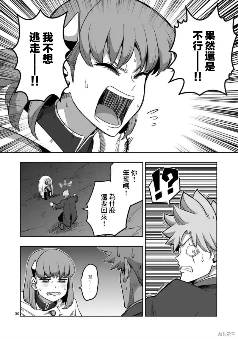 第26话① 第13页