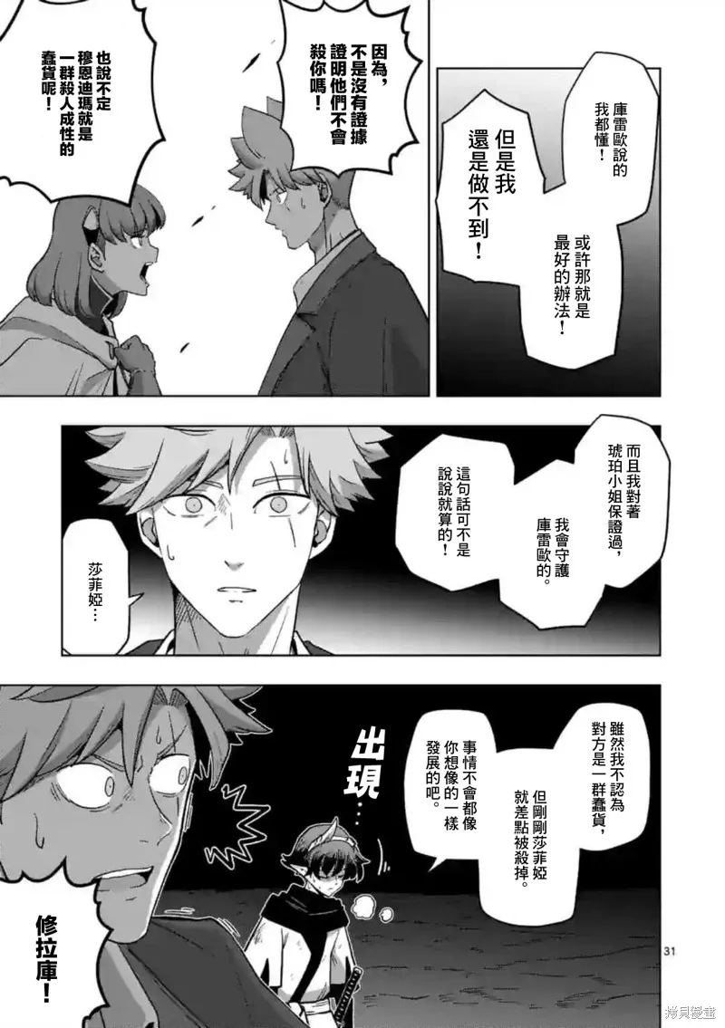 第26话① 第14页