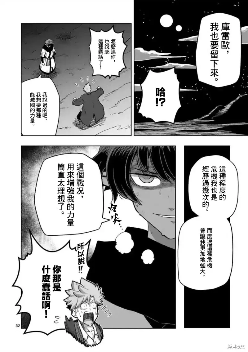 第26话① 第15页