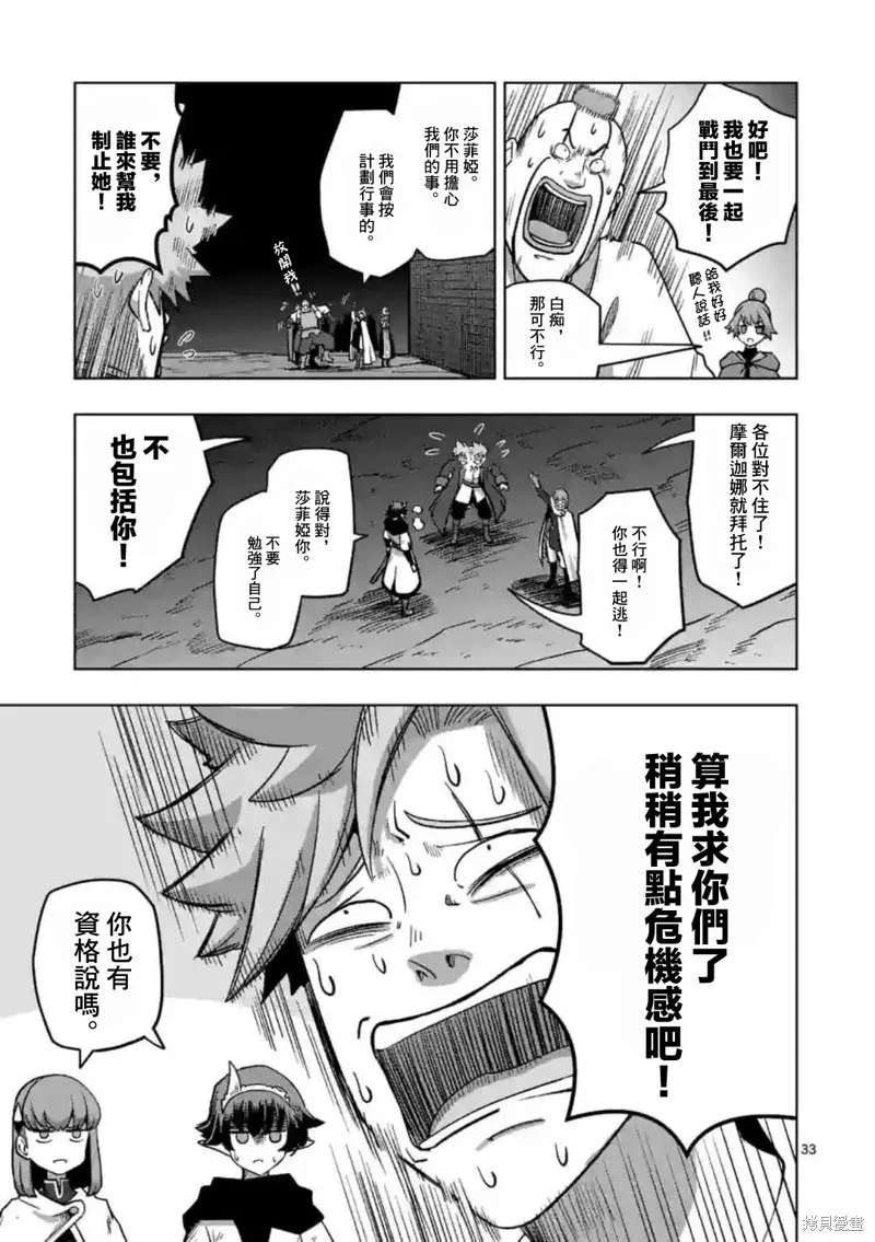 第26话① 第16页