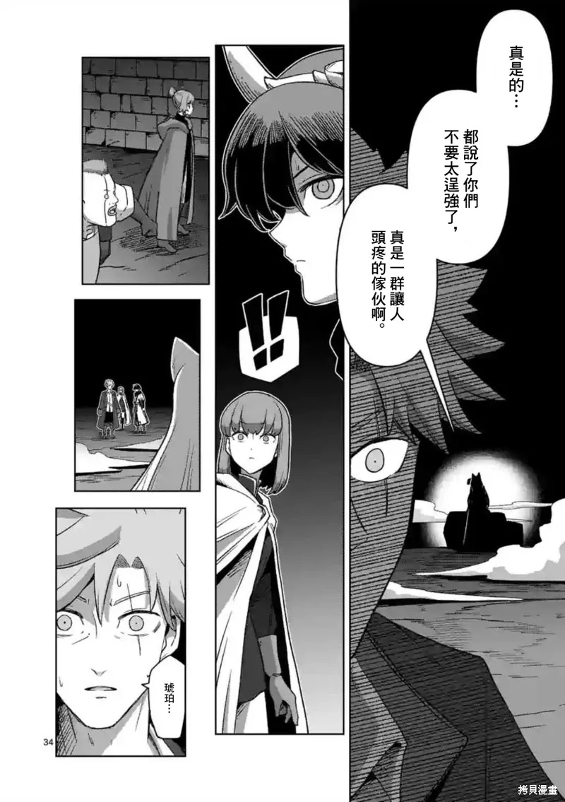 第26话① 第17页