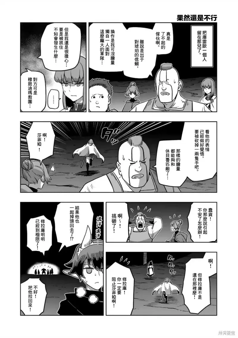 第26话① 第20页