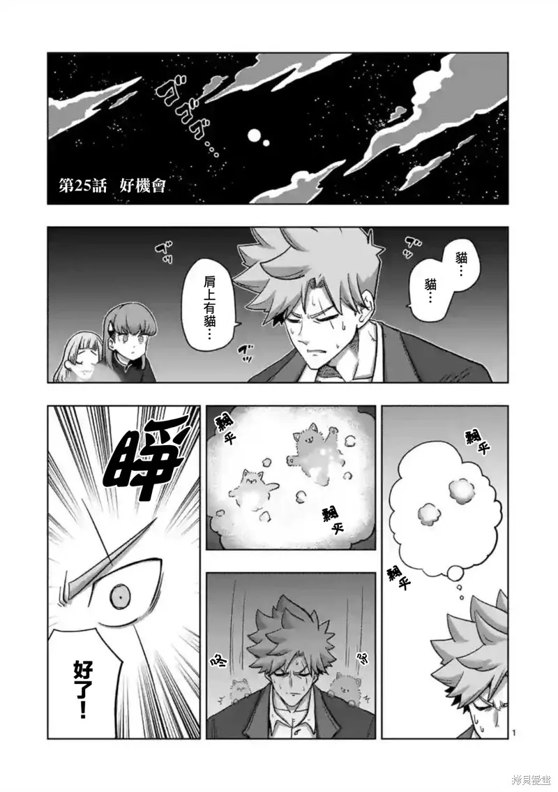 第25话 第1页