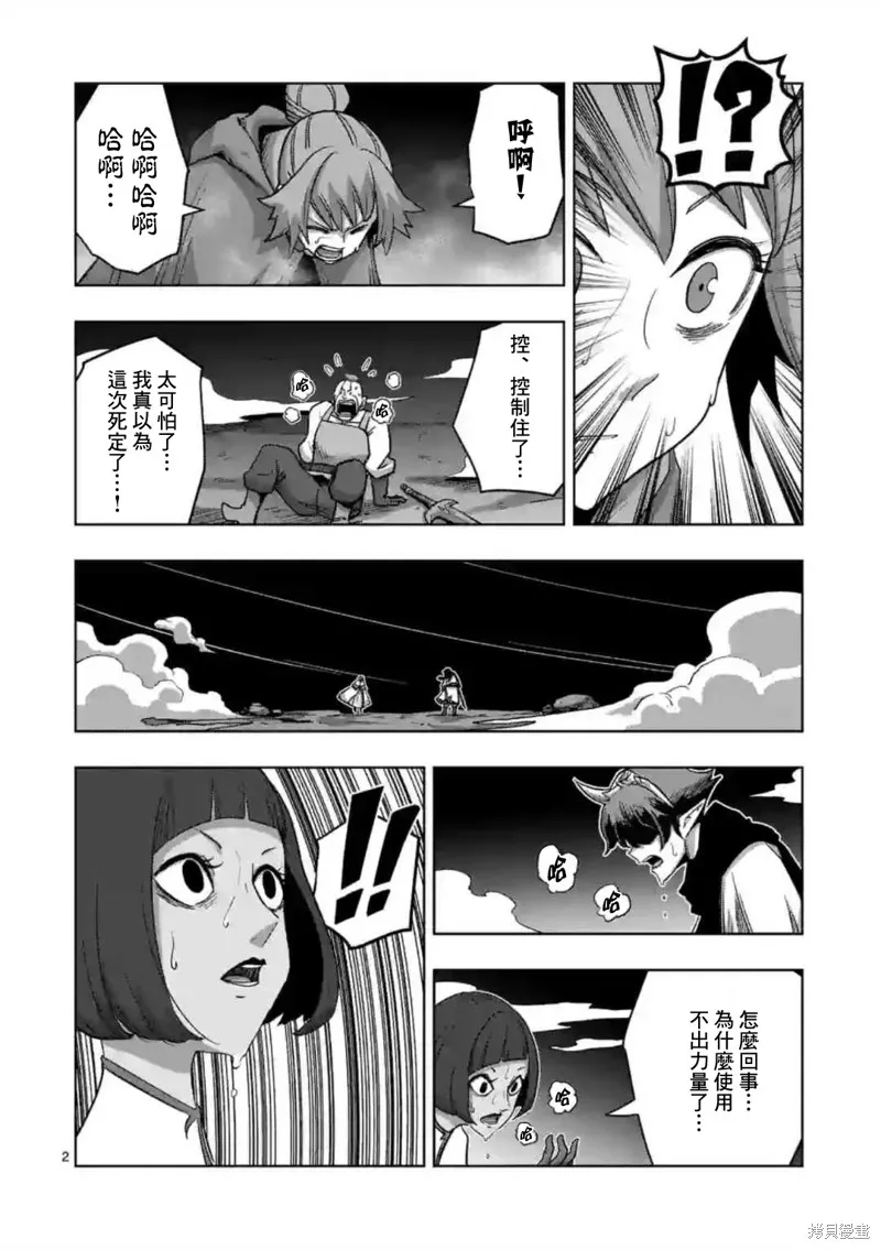 第25话 第2页